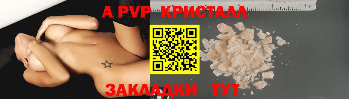 Alpha-PVP крисы CK Салехард