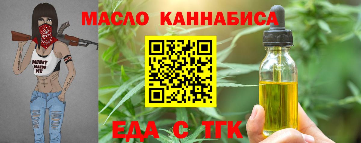 Cannafood конопля  Вход с VPN  Салехард 