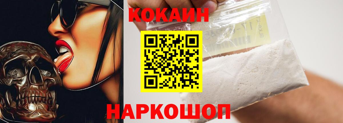 КОКАИН FishScale Салехард