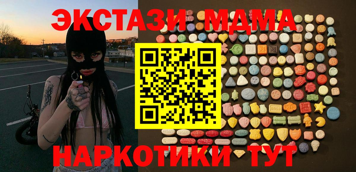 ЭКСТАЗИ DUBAI  Вход с VPN  Салехард  ЭКСТАЗИ 300 mg 