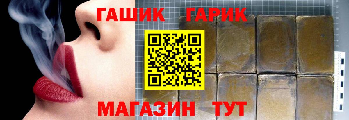 Салехард  купить наркотик  ГАШИШ Premium  Вход с VPN  ГАШИШ Изолятор 