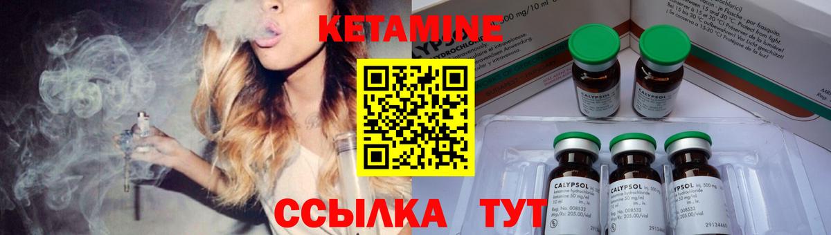 Салехард  КЕТАМИН ketamine  Вход с VPN  Кетамин ketamine 