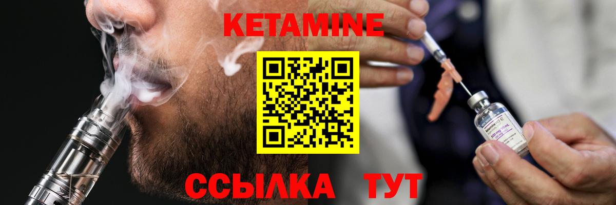 КЕТАМИН VHQ Салехард