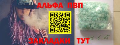 альфа пвп VHQ Ликино-Дулёво