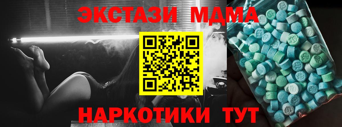 Салехард  МДМА VHQ  Вход с VPN 