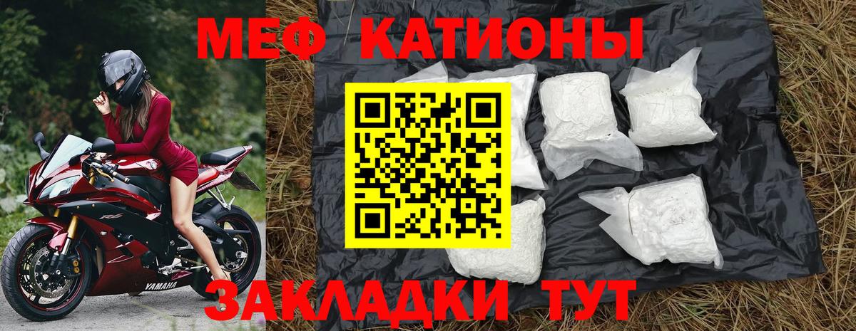 Меф мяу мяу  Салехард