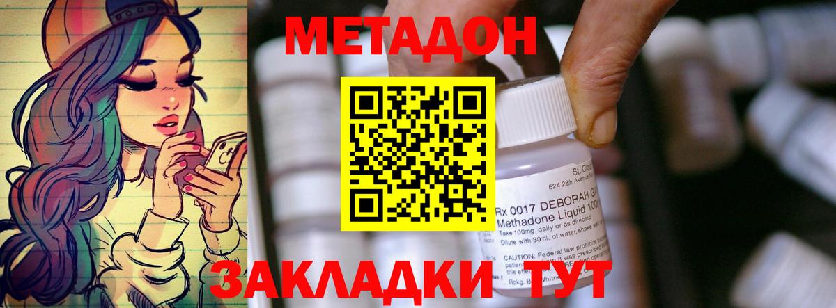 Салехард  Метадон мёд  МЕТАДОН мёд  darknet Telegram  Вход с VPN  hydra онион 